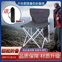 Ming Hongyang ultra-light aluminum alloy outdoor portable folding stool sketching camping fishing director beach chair