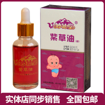 Miaoxiantang Comfrey oil 30ml Taishan Comfrey oil Baby children drown neck butt cream massage oil