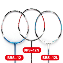 Victory victor bright sword 12 BRS12 12N 12L badminton racquet wikdo speed YYS JSYYS