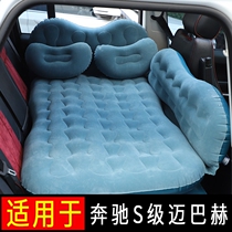 Mercedes-Benz S-Class Maybach S320L car inflatable bed car rear sleeping mat travel mattress car rear seat gas