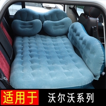 Volvo s60l xc60 S90 car inflatable bed car rear sleeping mat travel mattress car rear seat gas