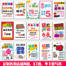 Custom photo handwriting hand-painted supermarket pharmacy promotional clearance special event POP Sea newspaper advertising paper hanging flag