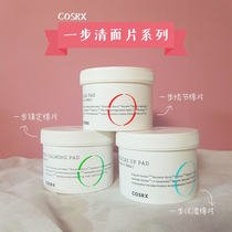  Korea cosrx salicylic acid cotton tablets oil control acne ink Cos Ace brush acid cleaning to close acne blackheads