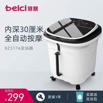 beici (beici) fully automatic home massage electric heated foot bath basin bath foot bucket