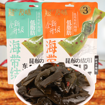 Super friends taste 150g hot and sour kelp knot Fujian specialty low-calorie low-fat open bag instant spicy kelp snacks Snacks