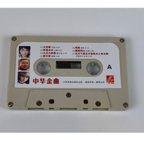 Classic old song Big sedan chair September 9 wine nine sister slivers love recorder tape collection cassette New