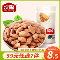 (Special Zone -59 yuan Optional 7 Pieces) Walloon Almond 50g Nutritional and Healthy Snack Nuts Almond