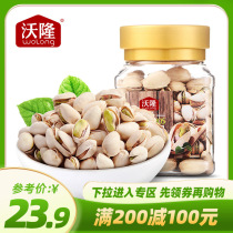 Full Reduction Zone (Volon Pistachio 135gx1 Pot) Original Unbleached Natural Pregnant Nut Snacks