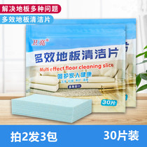 Floor cleaning tablets household decontamination and descaling tiles Multi-Effect cleaning sterilization antibacterial baby available fragrance type