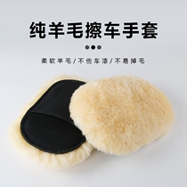 Car wash cars wool gloves single-sided wiping cars to blow bubble bear palm cleaning tools