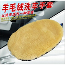 Car Wash Gloves Erase Bear Palm Bifacial Plush Scrub special Snow Neill hand scrub car cleaning tool for car