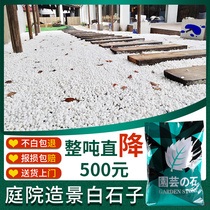 50 pounds of white stone size pebbles Garden rough Natural courtyard Balcony landscaping paving road landscape white stone