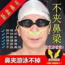 Diving student nose soft waterproof nose clip swimming can not drop nose tight closed adjustable accessories nose mask girls