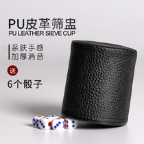 Puleather dice cup dice set sieve cup color sieve shake dice cup large creative personality