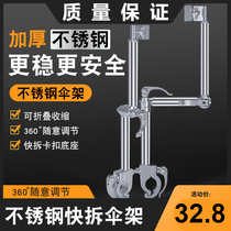 Electric car umbrella bracket bicycle battery car umbrella artifact baby carriage bicycle umbrella stand umbrella holder