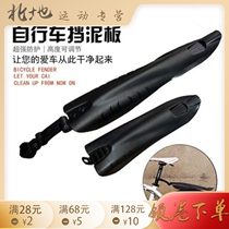 Quick-release mountain bike mudguard bicycle all-inclusive waterproof mudguard 20 24 26-inch rainproof accessories