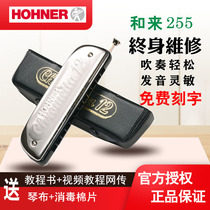 Germany and Lai 255 chromatic harmonica 12 holes HOHNER and Lai 257 plus mouthpiece beginner beginner playing 14 holes