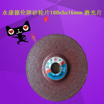 Yongkang Delun brand grinding wheel piece 100 x5x 16mm polishing film angle grinding piece grinding wheel piece