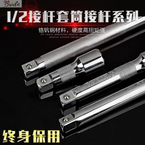 Hui sleeve booster rod connecting rod extension socket wrench short Rod L-shaped bending rod extension rod worker