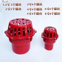 Hui bottom valve suction pump check valve self-priming pump pump filter net water stop water pipe water belt cage head agricultural watering land