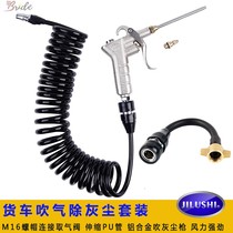 Pneumatic tools Blow gun Blow grab spray High pressure dust blow grab dust dust blow dust blow truck take gas