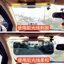 Car driver goggles anti-glare day and night sun visor night vision high beam car anti-high beam artifact