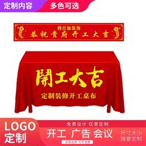 The opening ceremony of the ceremony full set of hammers custom table red tablecloth tablecloth package salute banner decoration company thick