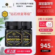 BILI FORD Manuka Honey 18 New Zealand imported pure natural stomach nourishing MGO720 Australian wild