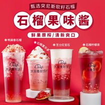 Zhaoquan pomegranate juice fruity sauce concentrated juice drinking fruit tea beverage raw pulp fruit tea milk tea shop raw materials