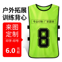 Anti-clothing football training vest expansion team team group service vest printing number children adult customization