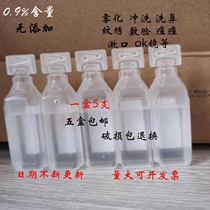 High standard 10ml small glass bottle tattoo physiological sea salt water sodium chloride saline atomization cleaning OK mirror 100