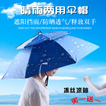 Double-layer windproof rain fishing umbrella cap head-mounted umbrella sunscreen folding overhead umbrella cap outdoor fishing shade
