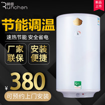 Runchen water heater 30 liters 50L vertical household vertical wall-mounted shower water storage type small electric water heater is hot