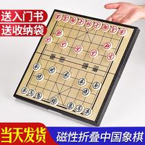 Chinese chess with checkerboard large magnet student childrens set home magnetic portable folding solid wood high-grade