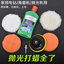 Car beauty waxing polishing wheel throwing scratch repair wool ball polishing machine sponge ball polishing disc waxing sponge