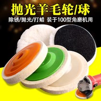 Wool wheel mirror polished wheel ram wool ball stainless steel metal wool polished sheet 100 * 16 angle mill polished sheet