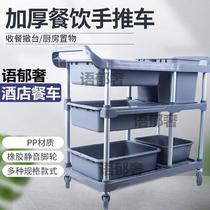 Thickened dining car commercial plastic storage restaurant collection Bowl movable three-layer dining car new bucket size