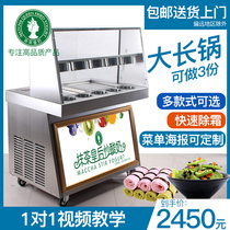  Matcha queen fried yogurt machine Commercial fried ice machine Automatic fried milk fruit ice porridge machine fried ice cream roll double pot