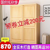 Full solid wood wardrobe home bedroom modern simple rental room with assembly sliding door Childrens simple storage cabinet