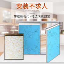 Cabinet door panel custom kitchen stove cabinet door self-mounted tempered glass crystal steel door custom wash basin door panel