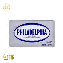Kafley cream cheese cheese 250g imported frozen cheese half-cooked cheesecake bread baking materials