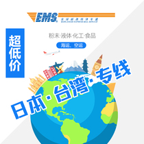 yi xuan consolidation between Shanghai and Taiwan cargo collection transit battery liquid cosmetics special cargo