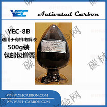 Super capacitor activated carbon YEC®-8B super-Electric activated carbon suitable for organic electrolyte