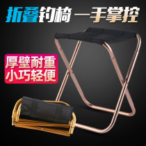 Fishing folding small stool portable bench Mazza ultra-light subway train travel chair queuing seat-less artifact
