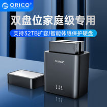 ORICO ORICO hard drive box two-disk magnetic suction hard drive cabinet 3 5 inch desktop sata multi-disk hard drive cage