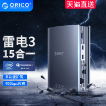 ORICO Orubric thunder 3 expansion dock typec expands Thunderbolt4 more than three connector for Huawei notebook Apple macbook accessories desktop