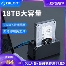 Orico Mobile hard disk box 3 5 2 5 General desktop laptop Mechanical ssd Solid state to sata external external reader change usb3 0 More
