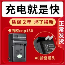 The Mark cnp130 Charger is suitable for Casio zr3500 zr1200 zr2000 H30 ZR300 ZR300 ZR370 ZR370