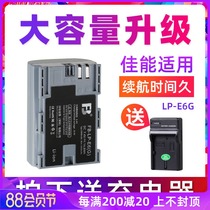 Feng Standard LP-E6G Battery Suitable for Canon EOS R RA R5 R6 5DSR 6D2 Charger 7D2 5D4 3 2 6D 60Da 