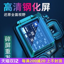 PPX Fuji tempered screen XH1 A3 5 A7 E3 XM1 X30 T20 T30 T4 XPRO2 3 camera X100V F